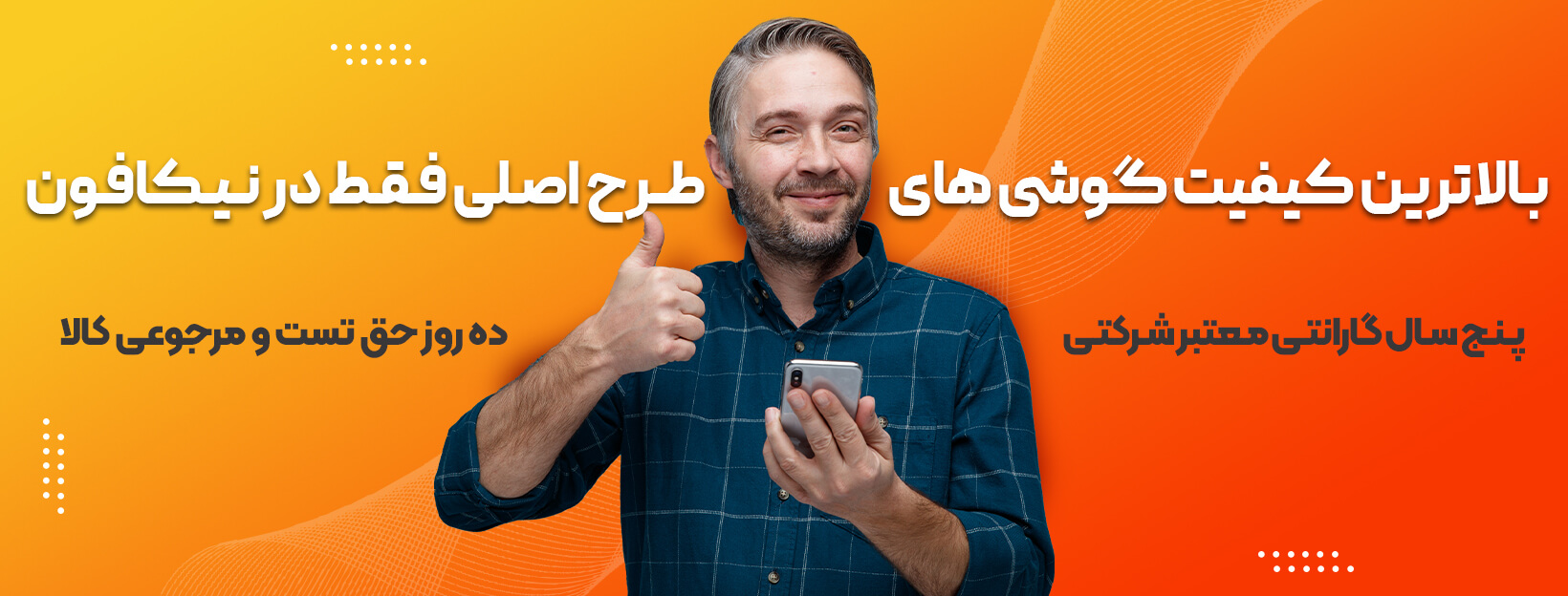 فروشگاه نیکا موبایل گوشی طرح اصلی