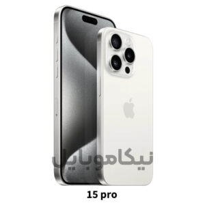 گوشی آیفون 15 پرو طرح اصلی – (iPhone 15 Pro)